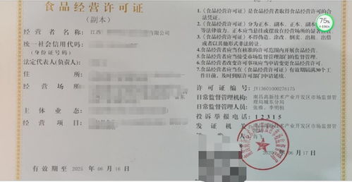 南昌市代辦食品經營許可證代理支持與國內旅游業務的合同保障
