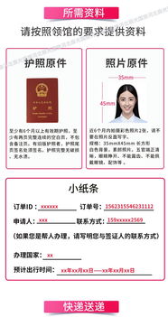 保定代辦泰國旅游簽證（北京領區） 快速出簽，專業服務助您無憂出行